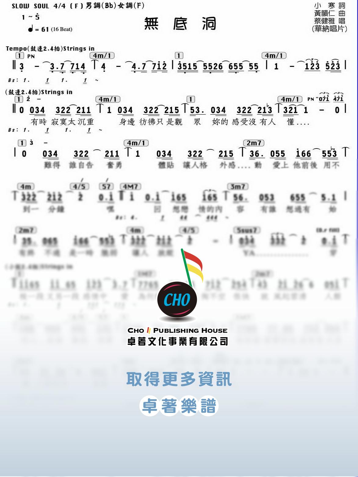 無底洞